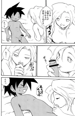 Page 7 of Marine Stimulation 8