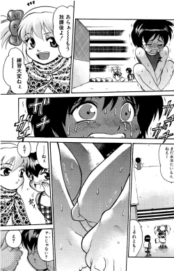 Page 11 of Ijimekko Tsuyoshi-kun