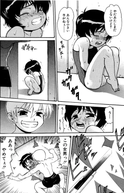 Page 12 of Ijimekko Tsuyoshi-kun