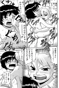 Page 15 of Ijimekko Tsuyoshi-kun