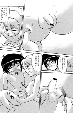 Page 6 of Ijimekko Tsuyoshi-kun