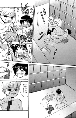 Page 8 of Ijimekko Tsuyoshi-kun