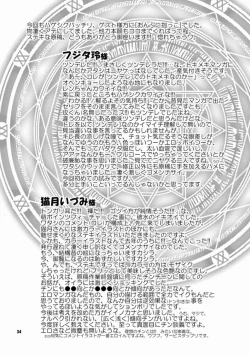 Page 31 of Trouble Traveller 1