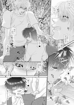 Page 5 of Trouble Traveller 1