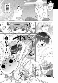 Page 6 of Trouble Traveller 1