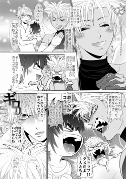 Page 9 of Trouble Traveller 3