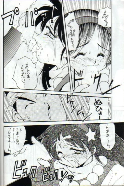 Page 111 of Yabou Damashii