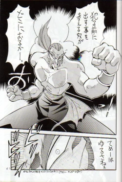 Page 40 of Yabou Damashii