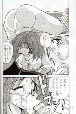 Page 43 of Yabou Damashii