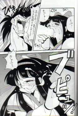 Page 56 of Yabou Damashii