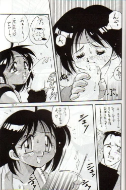 Page 66 of Yabou Damashii