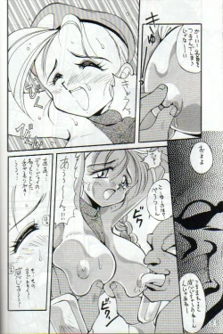 Page 85 of Yabou Damashii