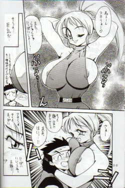 Page 97 of Yabou Damashii