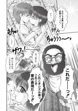 Page 149 of COMIC PLUM LS 06