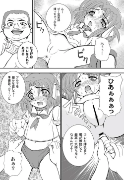 Page 159 of COMIC PLUM LS 06