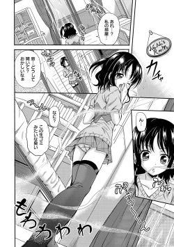 Page 59 of COMIC PLUM LS 06