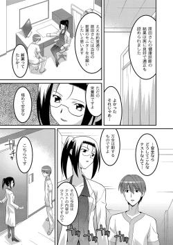 Page 102 of PLUM FE Vol. 5