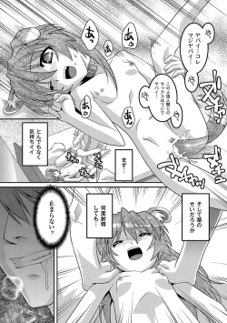 Page 111 of PLUM FE Vol. 5