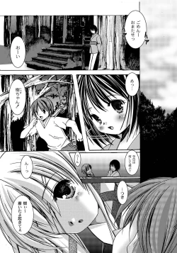 Page 120 of PLUM FE Vol. 5