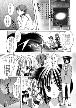 Page 124 of PLUM FE Vol. 5