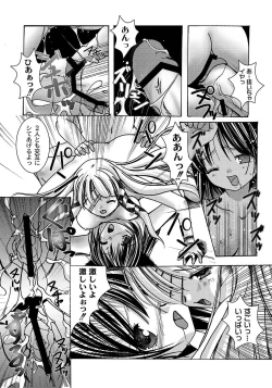 Page 133 of PLUM FE Vol. 5