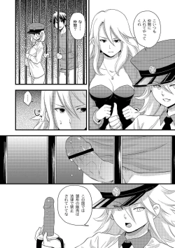 Page 141 of PLUM FE Vol. 5