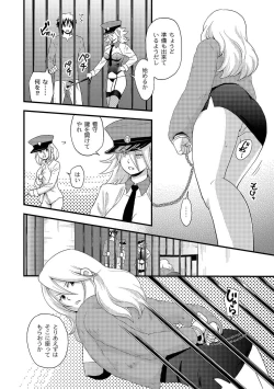 Page 143 of PLUM FE Vol. 5