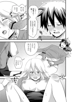 Page 146 of PLUM FE Vol. 5