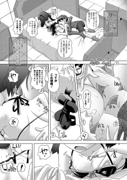 Page 14 of PLUM FE Vol. 5