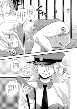 Page 150 of PLUM FE Vol. 5