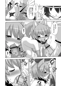 Page 167 of PLUM FE Vol. 5