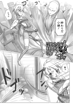 Page 176 of PLUM FE Vol. 5