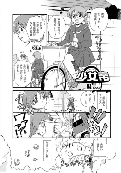 Page 30 of PLUM FE Vol. 5