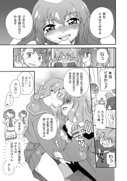 Page 38 of PLUM FE Vol. 5