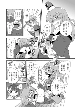 Page 41 of PLUM FE Vol. 5