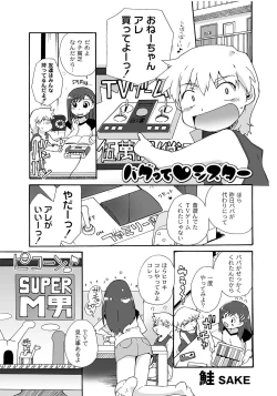 Page 46 of PLUM FE Vol. 5