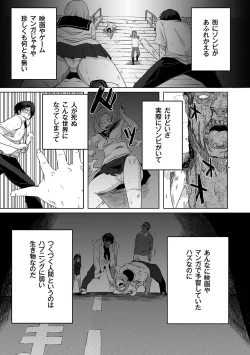 Page 54 of PLUM FE Vol. 5