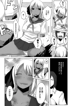 Page 64 of PLUM FE Vol. 5