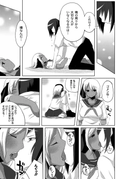 Page 66 of PLUM FE Vol. 5