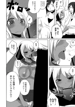 Page 67 of PLUM FE Vol. 5