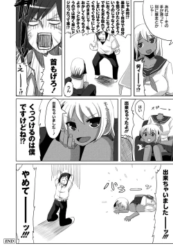 Page 77 of PLUM FE Vol. 5