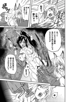 Page 82 of PLUM FE Vol. 5