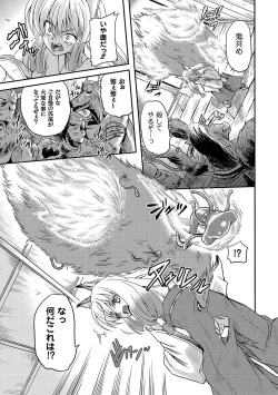 Page 86 of PLUM FE Vol. 5