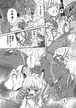 Page 88 of PLUM FE Vol. 5