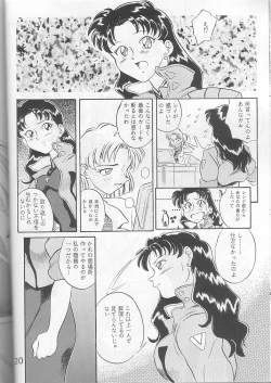 Page 19 of PUBERTY kara no Tsuushin - Shin Seiki Evangelion Vol. 2
