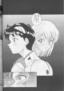 Page 27 of PUBERTY kara no Tsuushin - Shin Seiki Evangelion Vol. 2