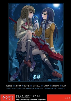 Page 103 of Ura hime