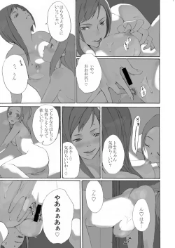 Page 31 of Ura hime