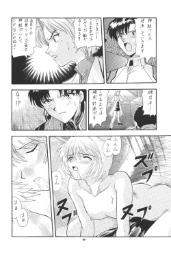 Page 106 of PUSSY-CAT Shokuzai