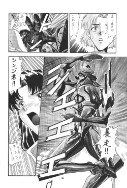 Page 108 of PUSSY-CAT Shokuzai